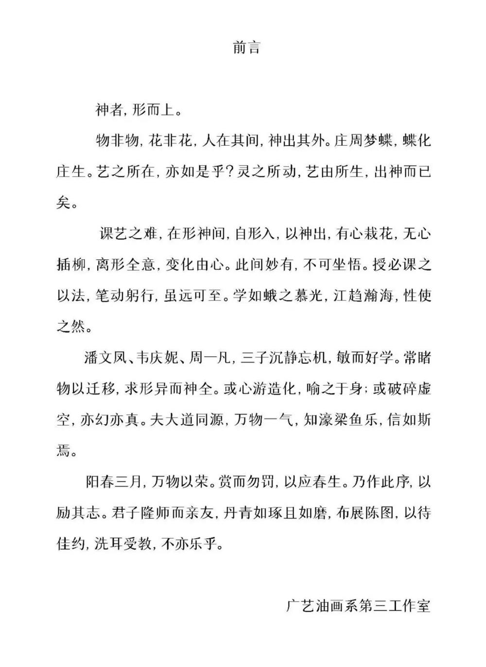 乐天使