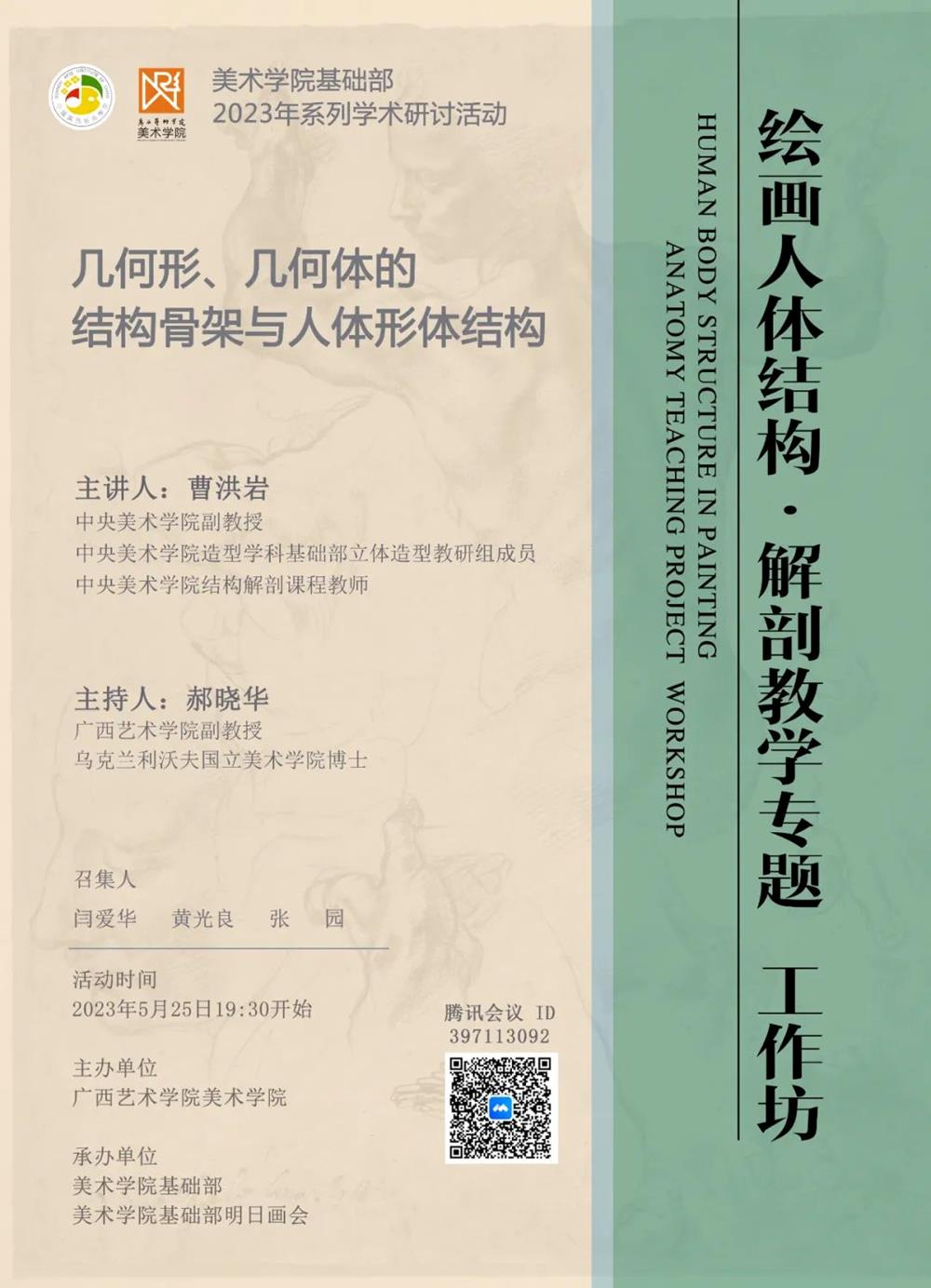 乐天使