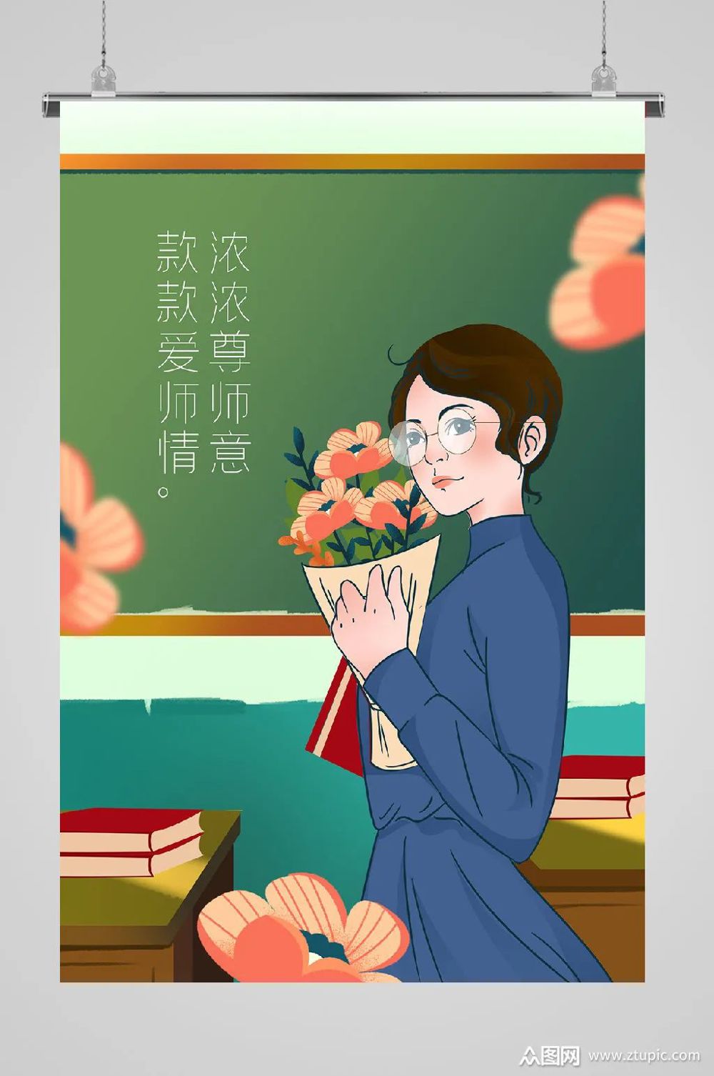 乐天使