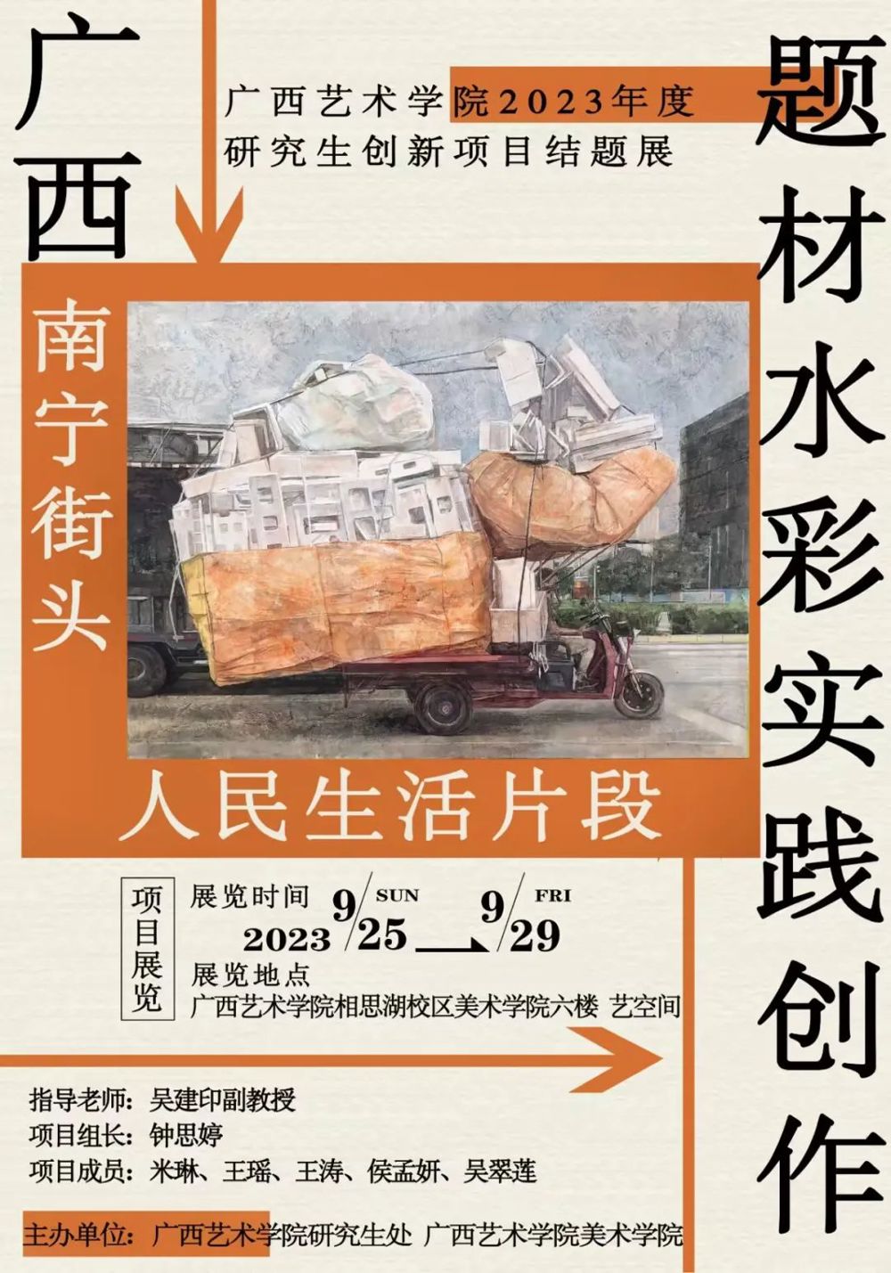 乐天使