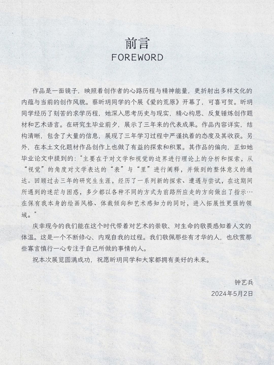 乐天使