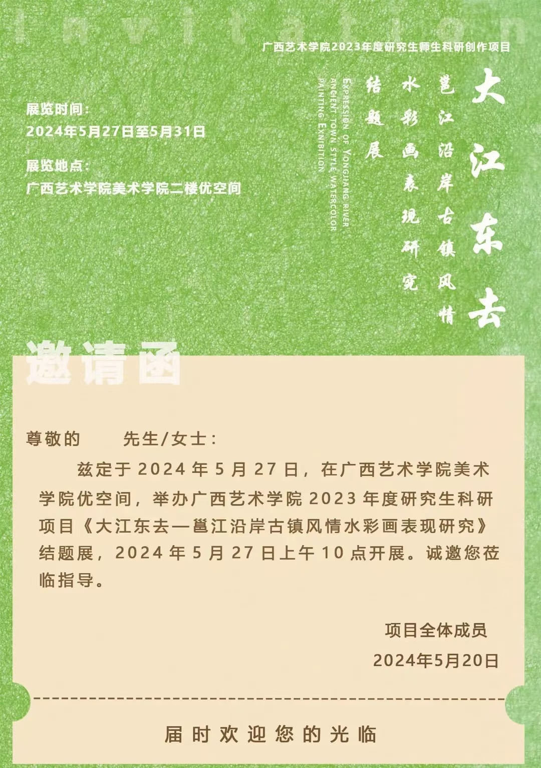 乐天使
