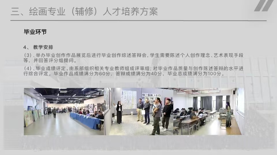 乐天使