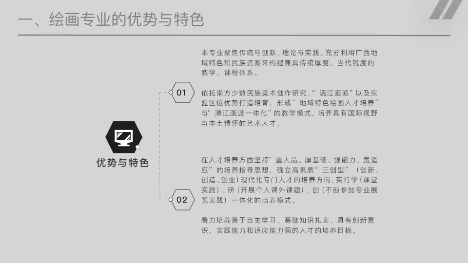 乐天使
