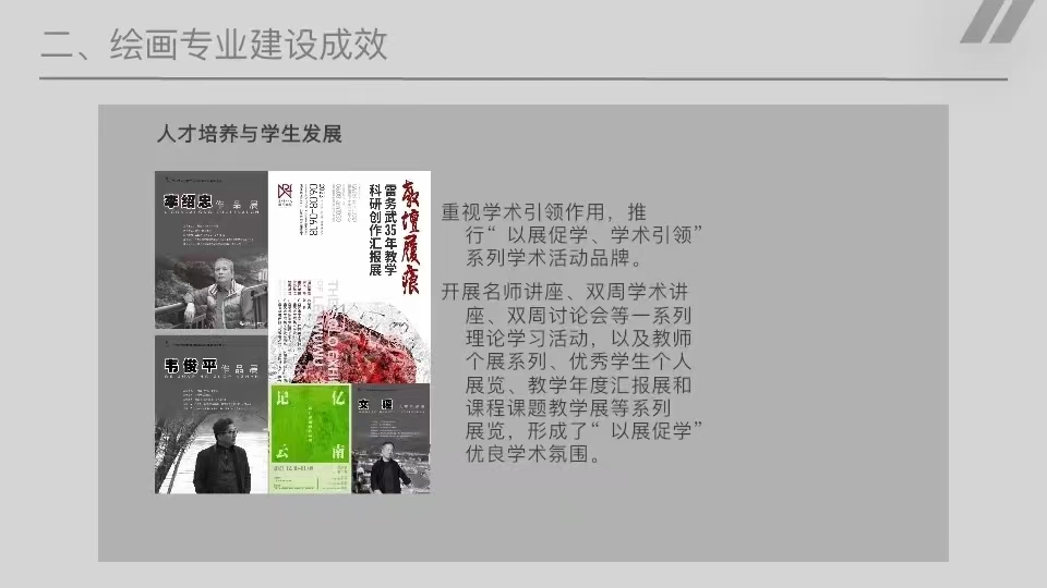 乐天使