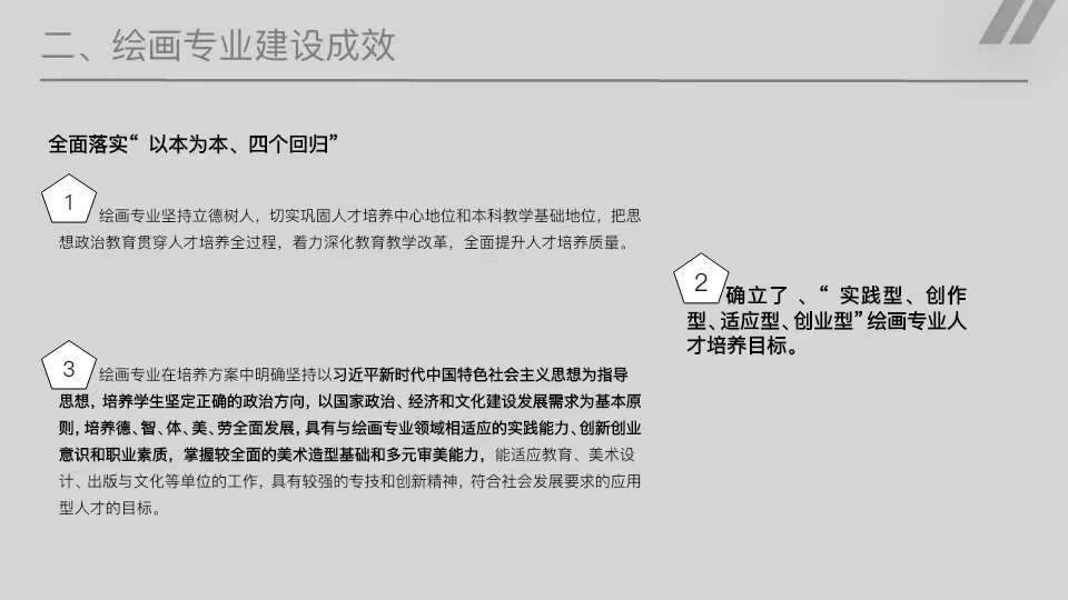 乐天使