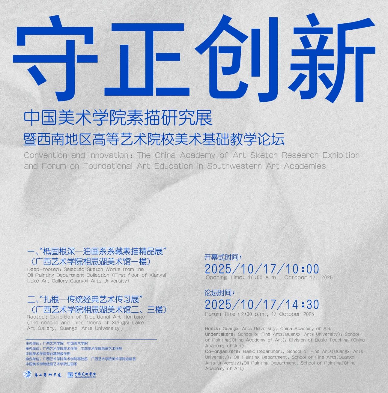 乐天使