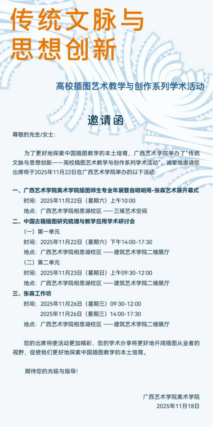 微信图片_2025-11-24_151401_370.png