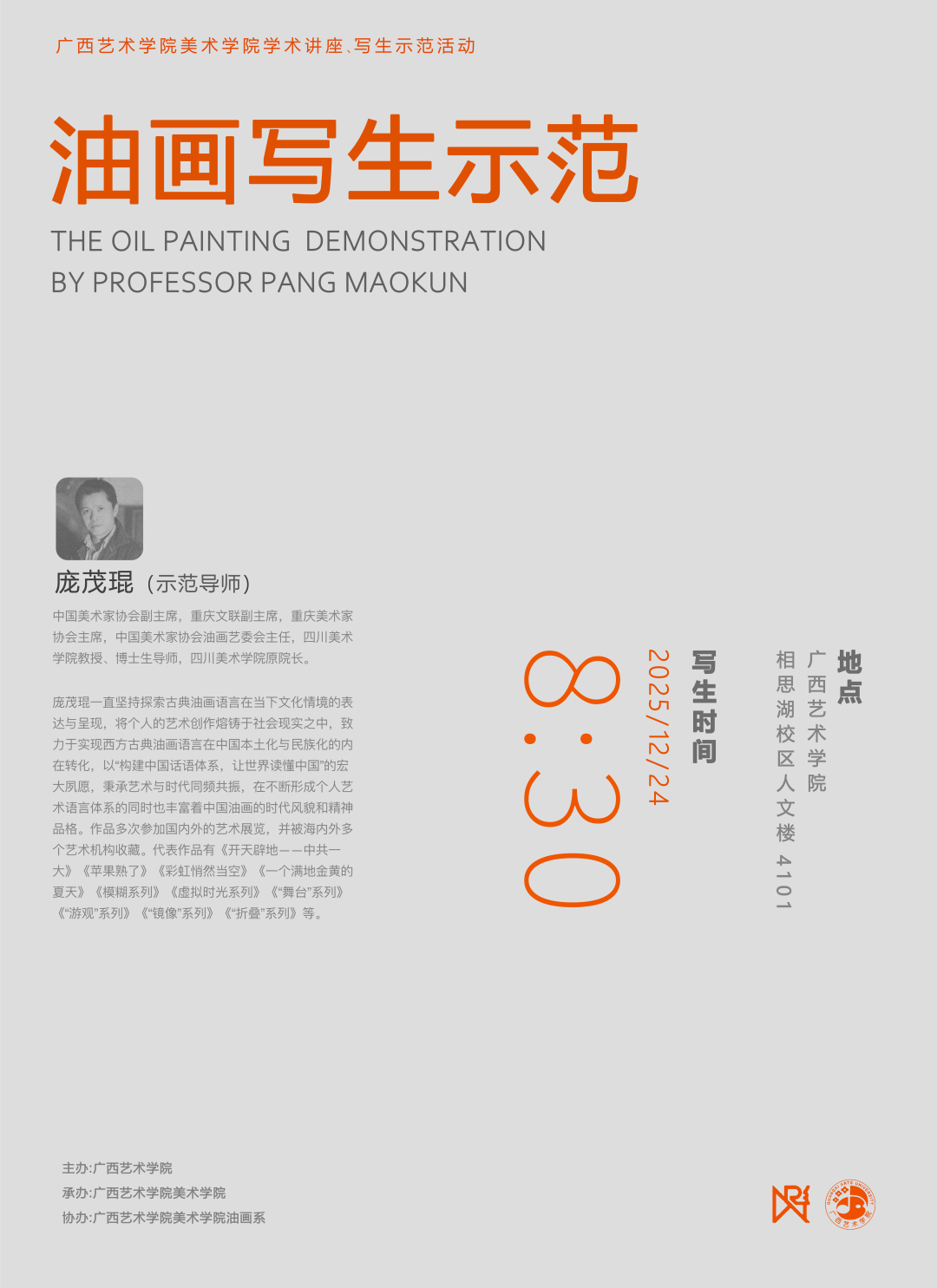 微信图片_2025-12-23_092311_056.png