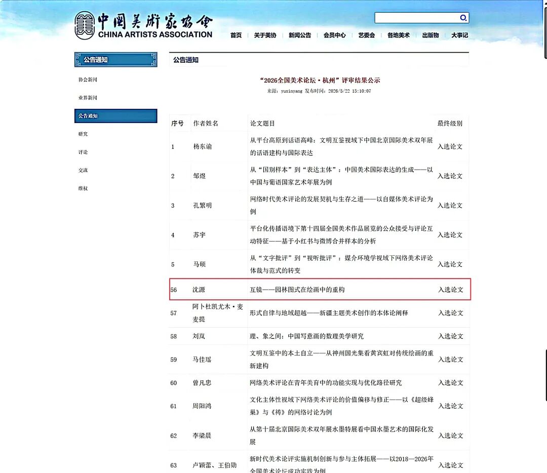 乐天使