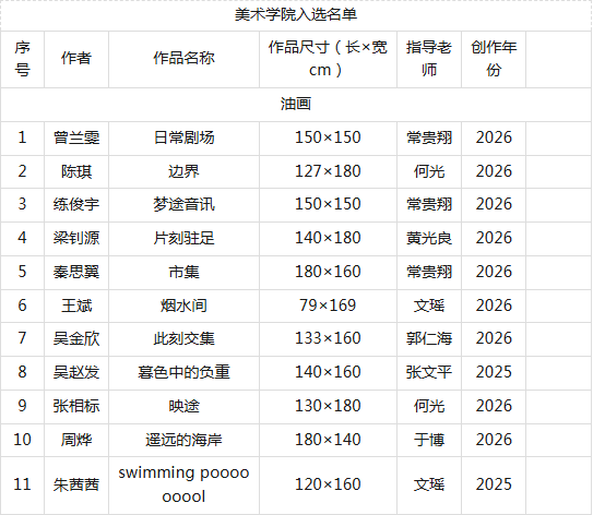 微信图片_20260901155840_214_78