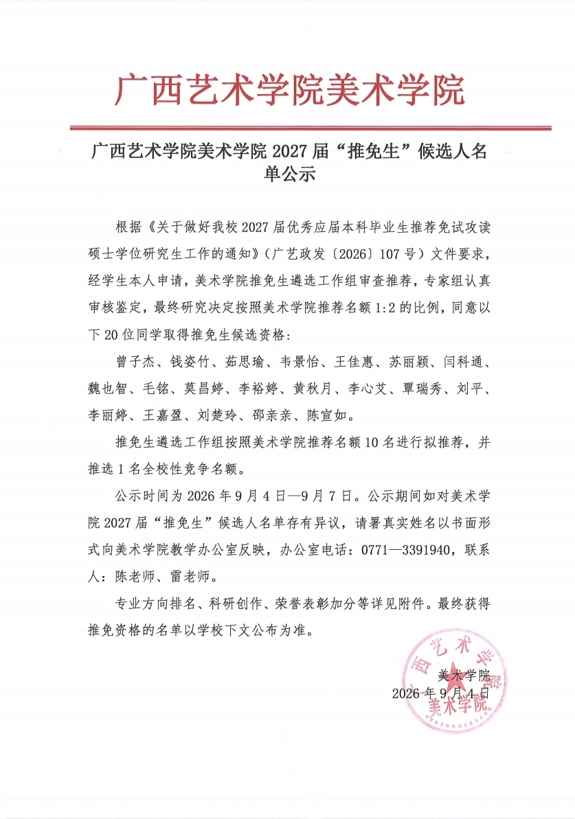 乐天使